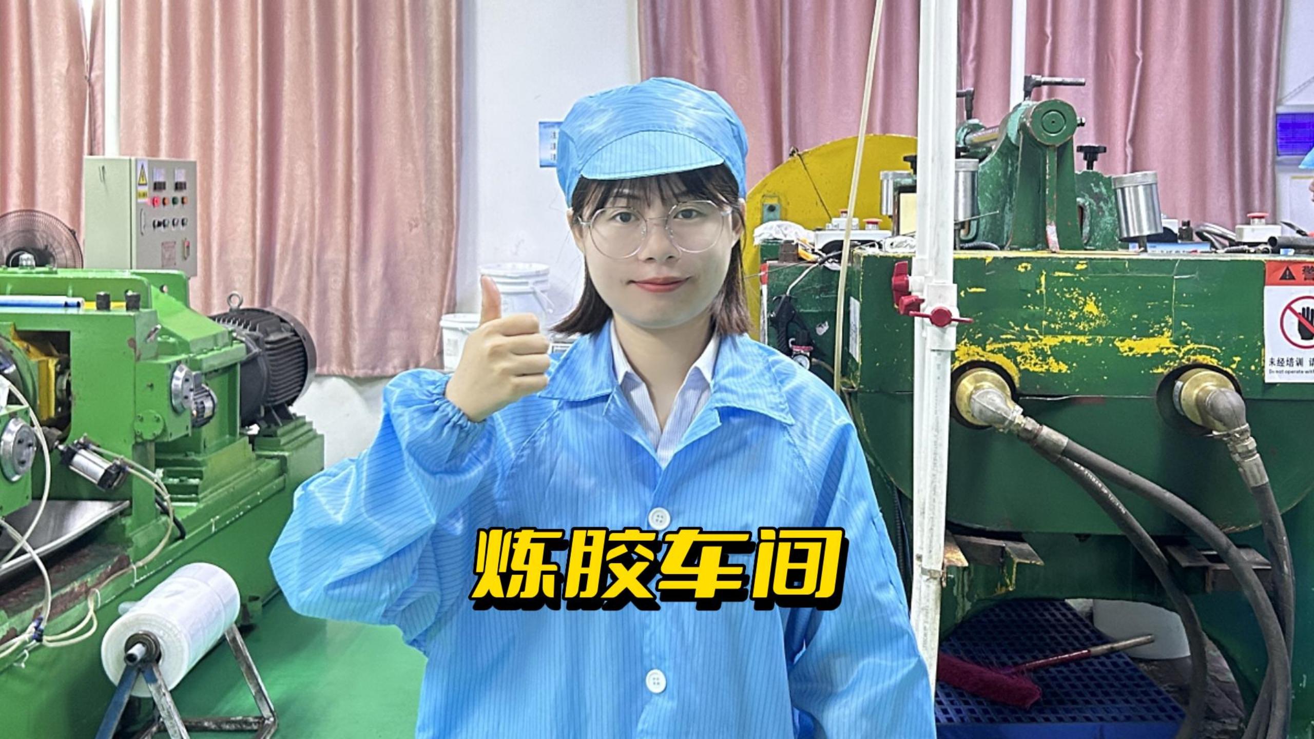 Rubber Mixing Workshop