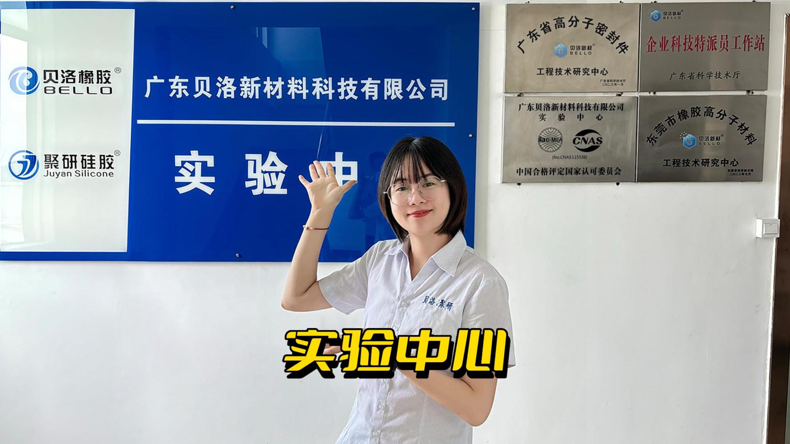 Laboratory Center