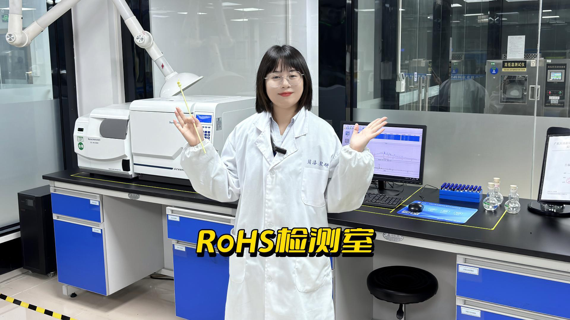 RoHS Testing Room